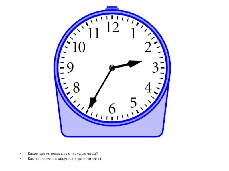 Программа время 25.03 2024. Изображение часов со стрелками для детей. Часы показывающие часа для детей. Часы рисунок. Время на часах.