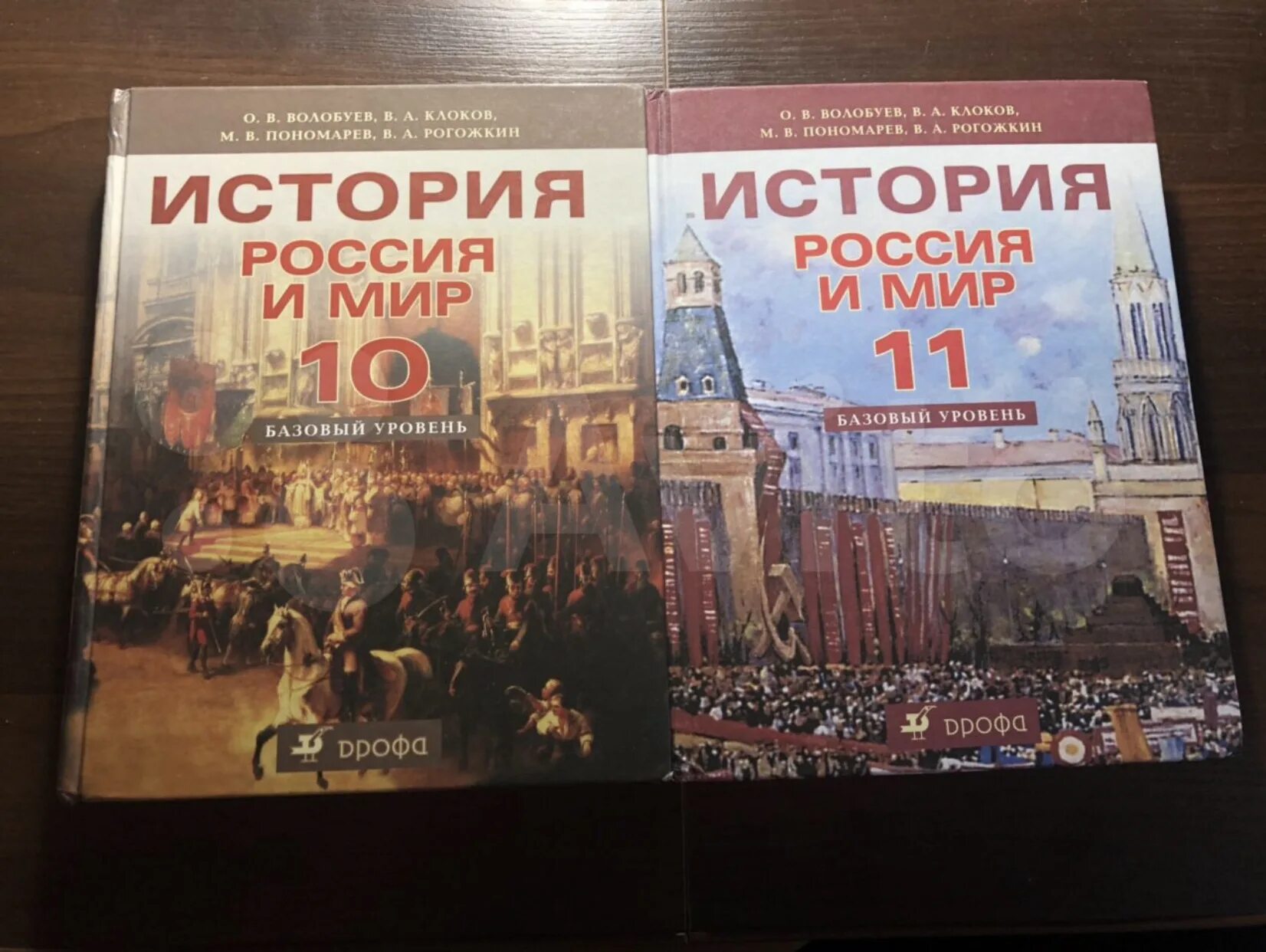 Учебник история россии 10 класс волобуев. История Всеобщая история 11 класс Волобуев. Учебник по истории России 11 класс красный. Всеобщая история 10 класс Волобуев. История : учебник.