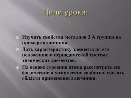 Дано алюминий