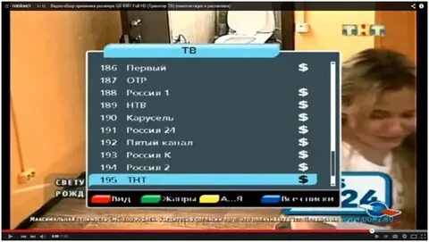 Переключение каналов триколор