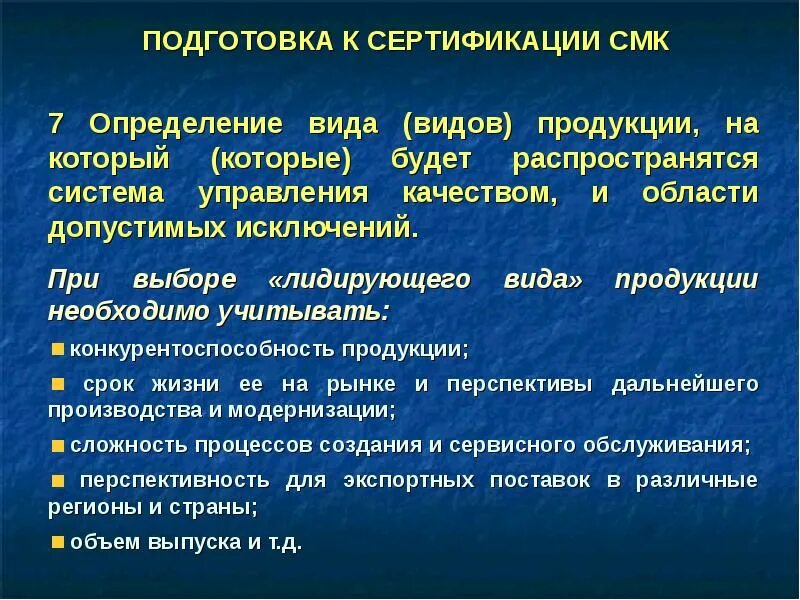 Подготовка к сертификации. Подготовка СМК К сертификации. Подготовка к сертификации системы менеджмента качества.. План подготовки к сертификации системы менеджмента качества. План подготовки к сертификации СМК.