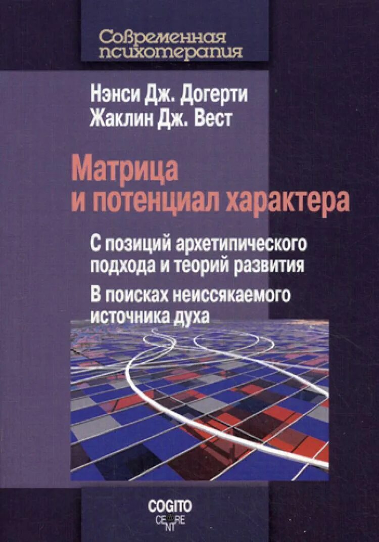 West matrix