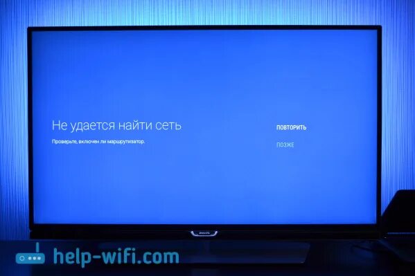 Филипс как подключить интернет. Как подключить телевизор Philips. Подключить к вай фай Филипс телевизор. Подсоединить сеть к телевизору Филипс. Philips телевизор как подключить к WIFI.