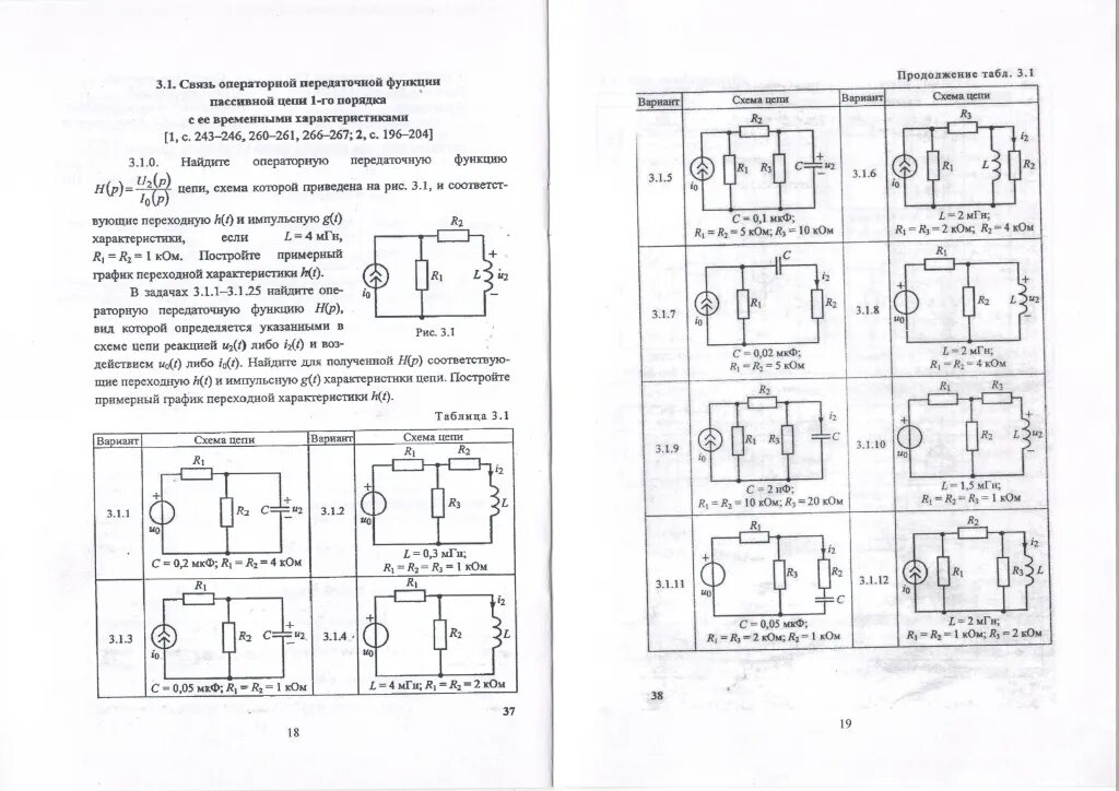 Курсовая работа по теории электрических цепей. Схемы электрических цепей 8 класс. Расчет электрических цепей 8 класс. Электрические цепи курсовая. Электрические цепи курсовая.