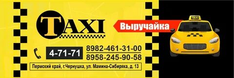 Калининград такси дешевое номер телефона