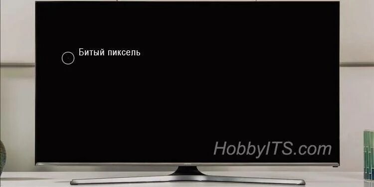 Как проверить пиксели на телевизоре при покупке. Битый пиксель на телевизоре. БИТЫЙПИКСЕЛЬ ну телевизоре. Битые пиксели на экране телевизора. Тестирование ЖК телевизоров.
