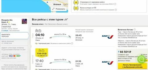 Youtravel me отзывы