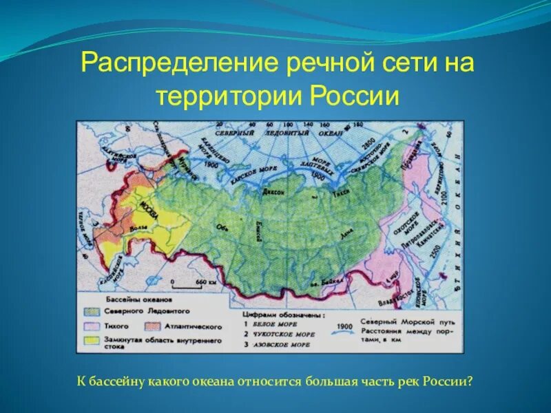 Внутренние моря на территории россии. Бассейны океанов и бассейны внутреннего стока России на карте. Границы бассейнов океанов и границы бассейн внутреннего стока. Бассейны стока рек на контурной карте России. Реки бассейна Северного Ледовитого океана на карте.