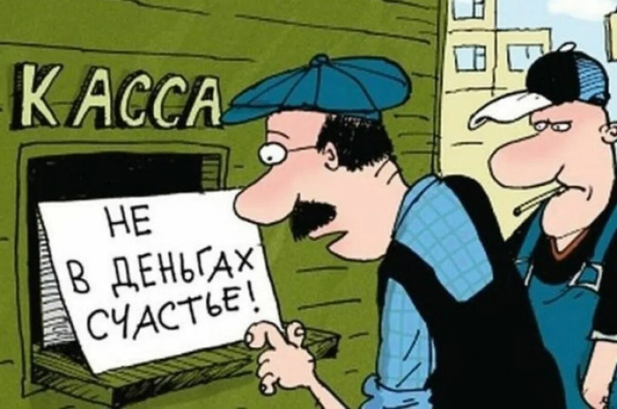 Задерживают зарплату. Задержка зарплаты. Долги по зарплате. Верните зарплату.