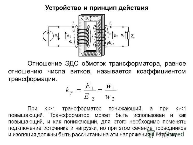 Сопротивление обмотки трансформатора 220в. Сопротивление катушки трансформатора 220в. Сопротивление первичной обмотки трансформатор понижающий. Сопротивление первичная обмотка повышающего трансформатора.