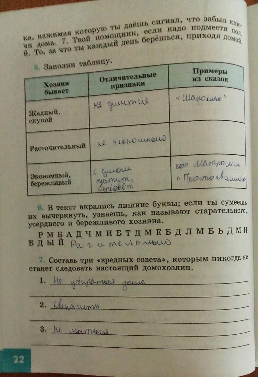 Обществознание 5 класс страница. Гдз по обществознанию 5 класс. обществознание 5 класс задания. обществознание 5 класс таблица. задачи по обществознанию 5 класс.