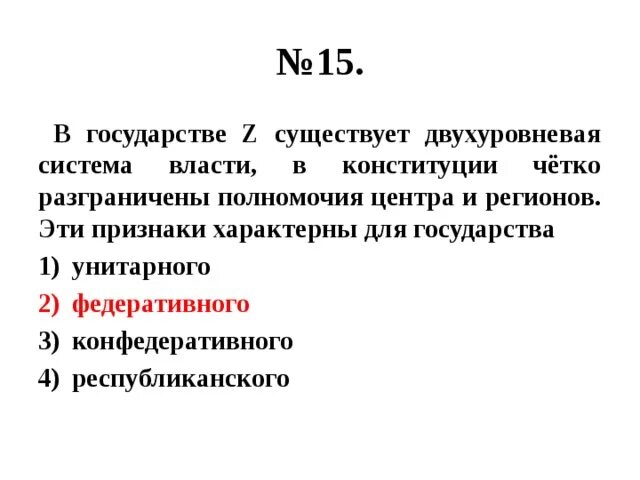 В государстве z установлен. В государстве z установлен