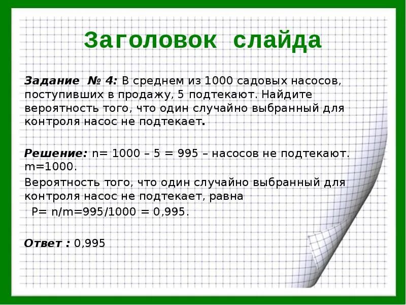 Контрольная работа по теории вероятности с ответами. Задачи по теории вероятности. Задачи на теорию вероятности. Задачи по теории вероятности с решениями. Простые задачи на теорию вероятности.