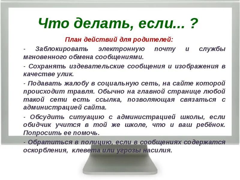 Как удалить фэмили линк с телефона ребенка. Приложение family link родительский контроль. Что делать если родитель заблокировал приложение. Картинка смс почта для родителей. Что делать если родитель заблокировал приложение.