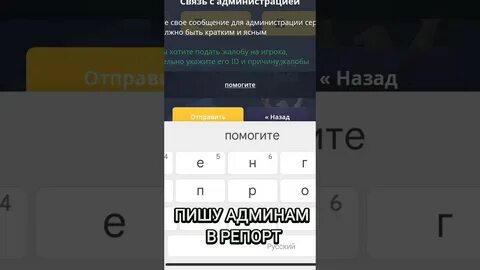 Администратор гранд мобайл