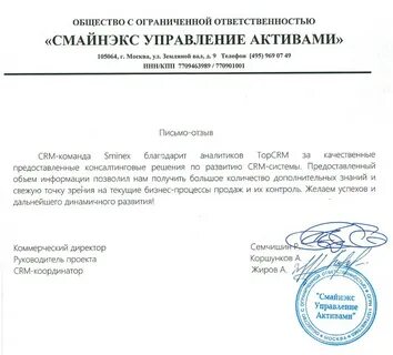 Смайнэкс управление активами