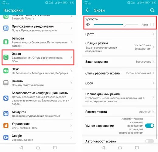 Автоповорот экрана хонор. Хонор 50 экран пароля. Хонор 50 экран приложений. Хонор настройки. Хуавей яркость экрана.