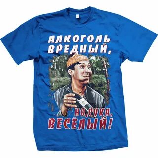 Но вреден