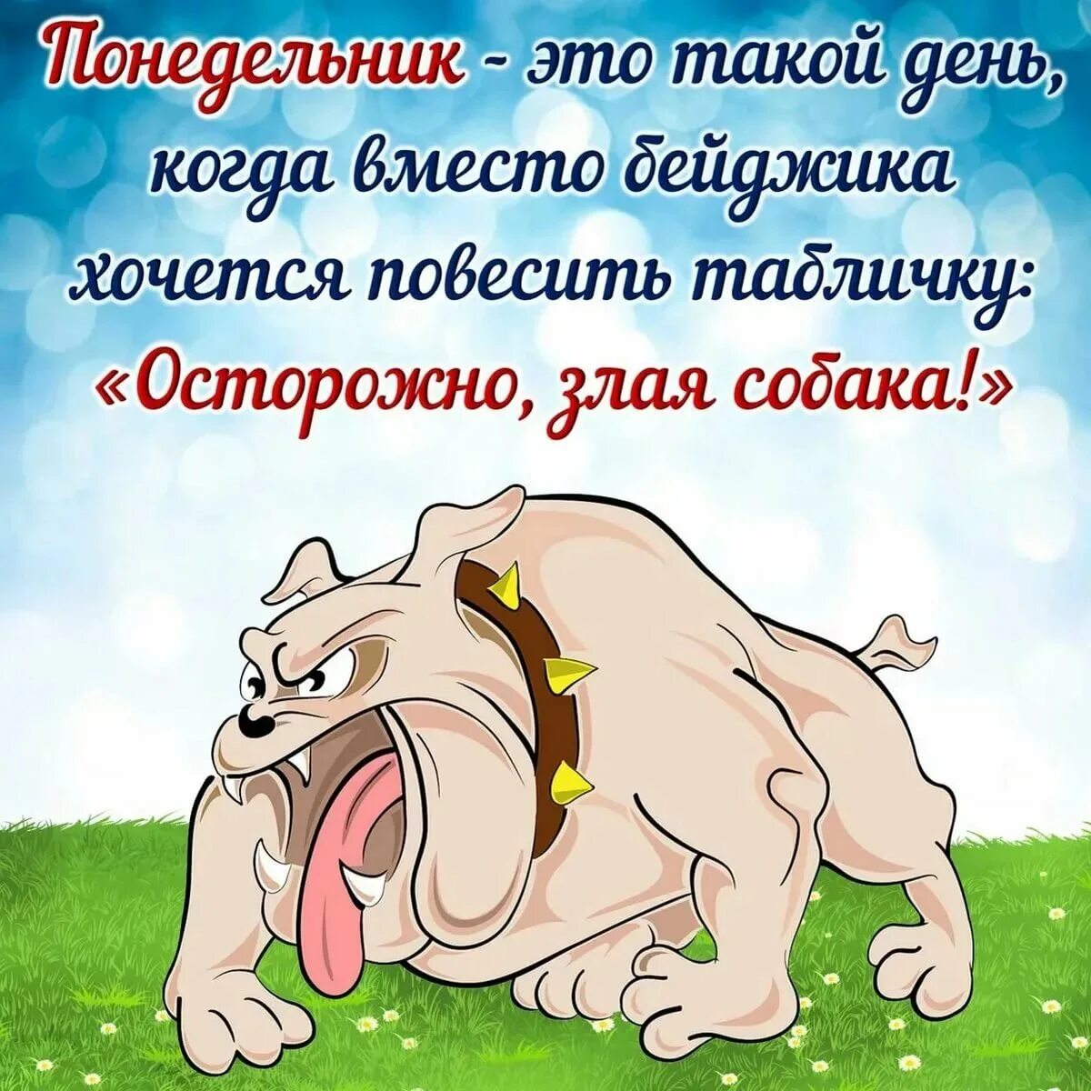Про рабочую неделю