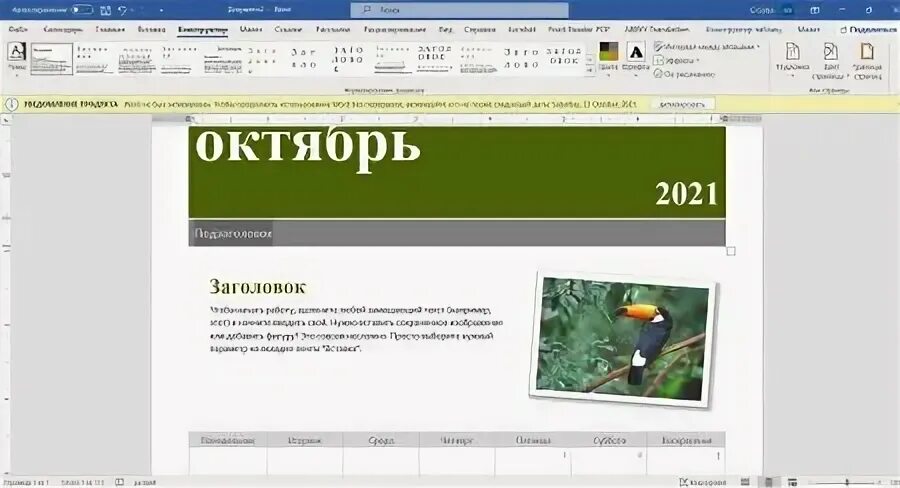 Активатор майкрософт 2021. Microsoft Office 2021 (русский. Office 2021 Word. Microsoft Office 2021 Интерфейс. Майкрософт офис 2021 х64.