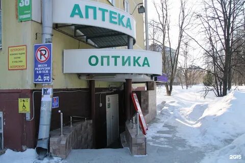 Аптека терешкова