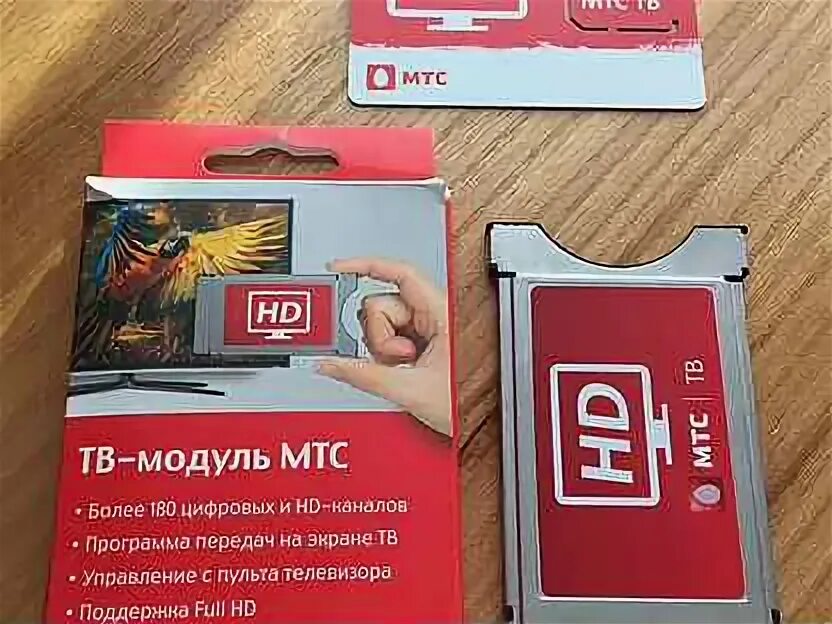 Сам модуль мтс. Сам модуль мтс