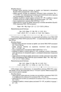 Базовые нормы расхода