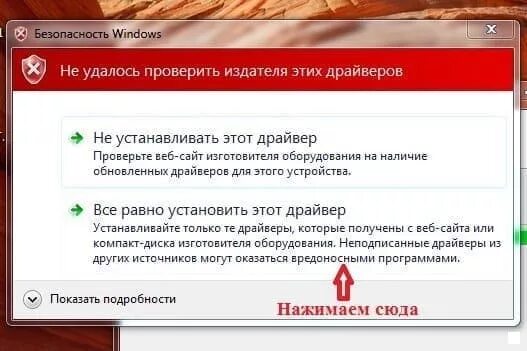 Не удалось проверить издателя этих драйверов. Безопасность Windows не удалось проверить издателя этих драйверов. Не удаётся проверить издателя как отключить Windows 7. Проверка не удалась.