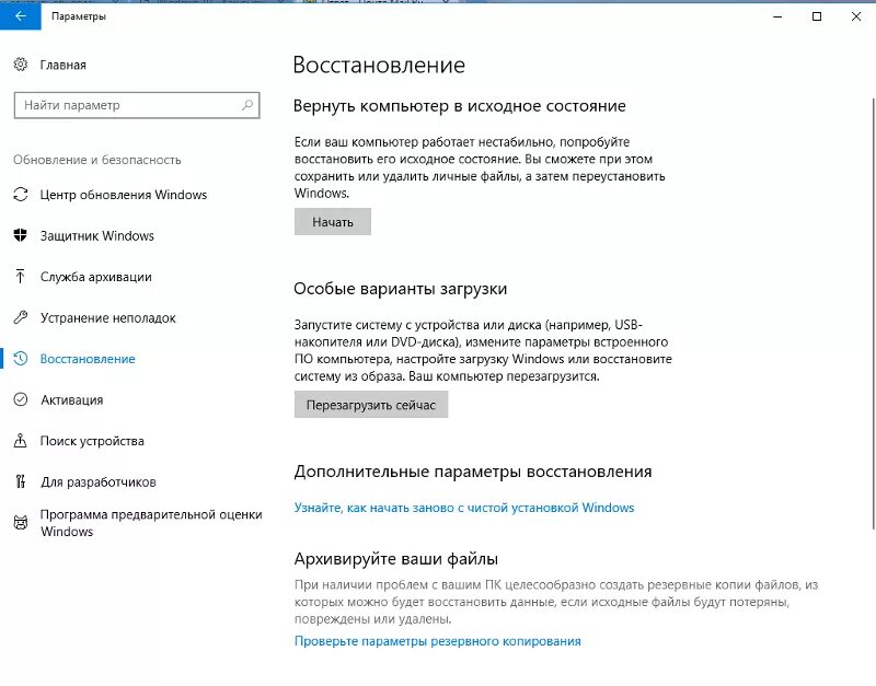 Windows 10 перестанут работать. Windows 10 перестанут работать