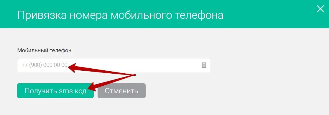 Номер смс актив. Код подтверждения номера телефона 900. Сотовый телефон с привязаны номером. Мессенджеры без привязки к номеру телефона. Смс Актив.