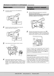 Инструкция видеокамеры панасоник