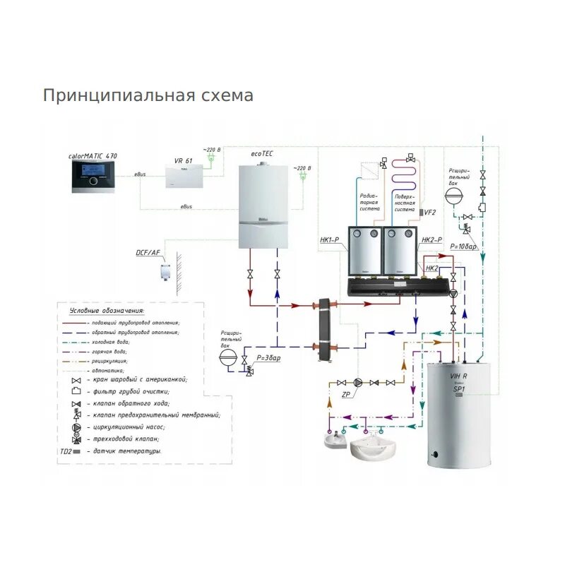 Подключение автоматики к котлу vaillant Модуль приемный однозонный Watts EHRFR для коммутации с радиотермостатами WFHT и
