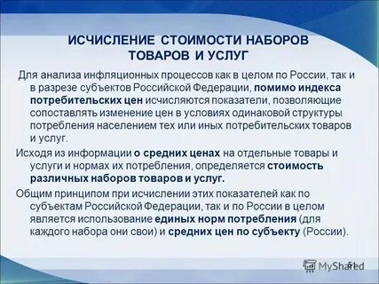 Система показателей статистика