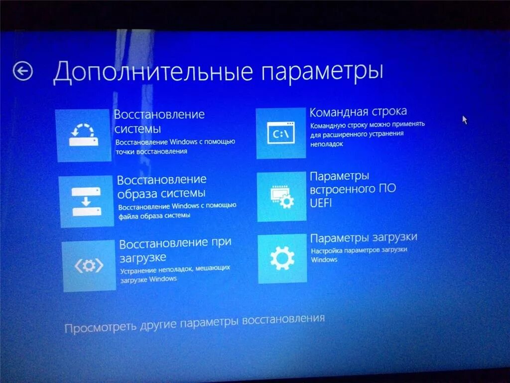 Windows 10 черный экран. Дополнительные параметры системы. Меню восстановления виндовс. Автоматическое восстановление дополнительные параметры. Дополнительные параметры восстановления Windows.