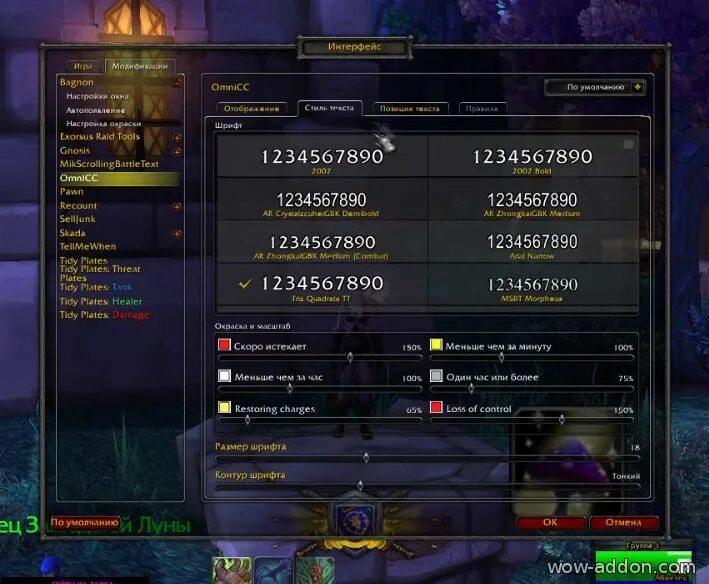 Аддоны wow 10.1. Аддоны wow 10.1