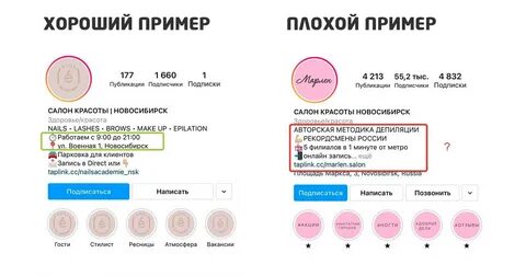 Шапка профиля в инстаграм это