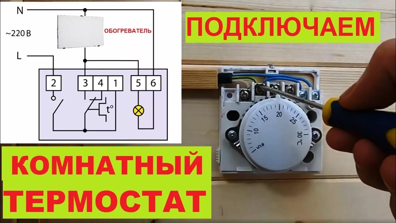 Как правильно подсоединить термостат. Терморегулятор ballu bmt-1 схема подключения. термостат комнатный ballu bmt-1. термостат вмт-2 ballu схема подключения. терморегулятор вмт-1.