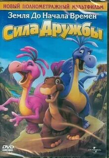 Начало времен 13