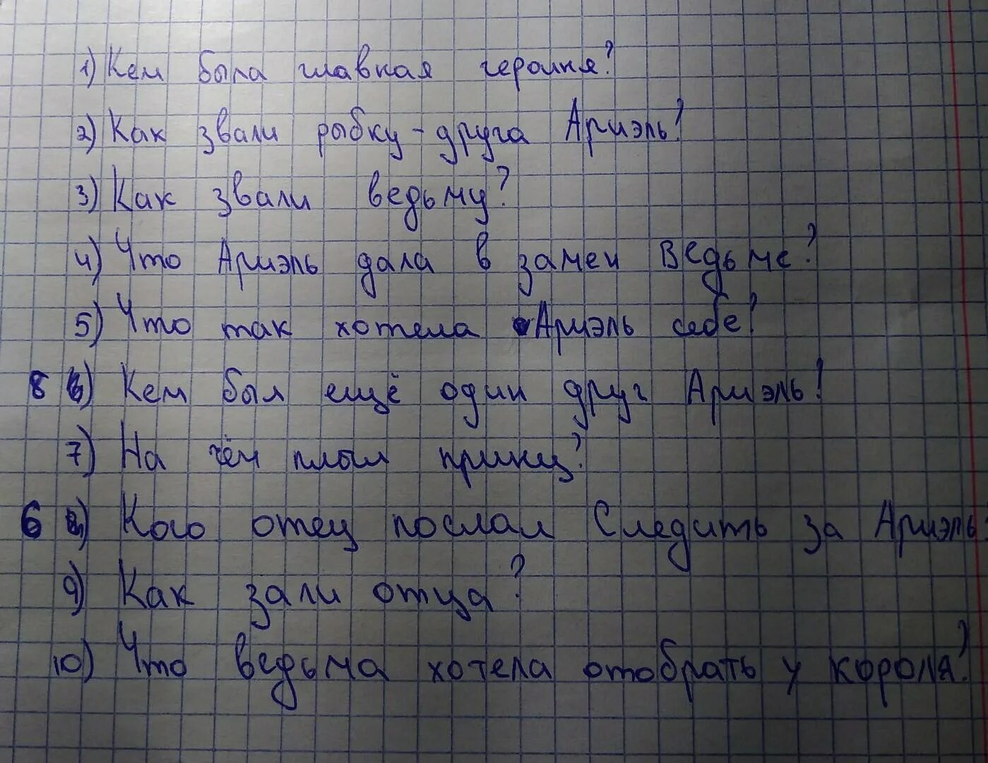 Вопросы по сказке Русалочка. Кроссворд по сказке Русалочка с ответами 4 класс. Вопросы по сказке Русалочка с ответами. Кроссворд по сказке русалочка