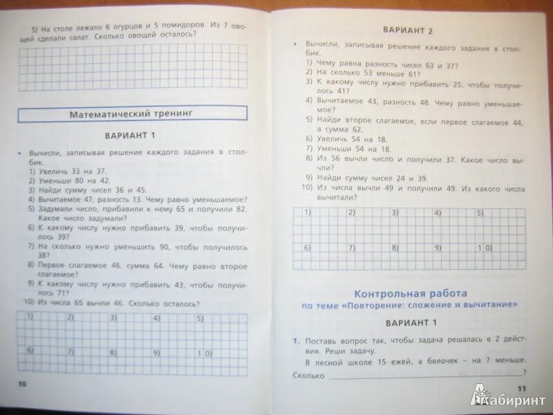 Самостоятельные и контрольные работы по математике 3 класс ФГОС. Ситникова 1 класс самостоятельные. Ситникова самостоятельные и контрольные работы. Самостоятельные и контрольные работы по математике 3 кл.. Класс 3 проверочные 17