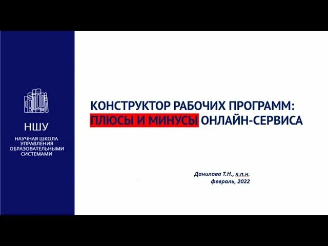 Конструктор рабочих программах учебных. Конструктор рабочих программ. конструктор рабочих. едсоо конструктор рабочих программ. едсу конструктор рабочих программ.