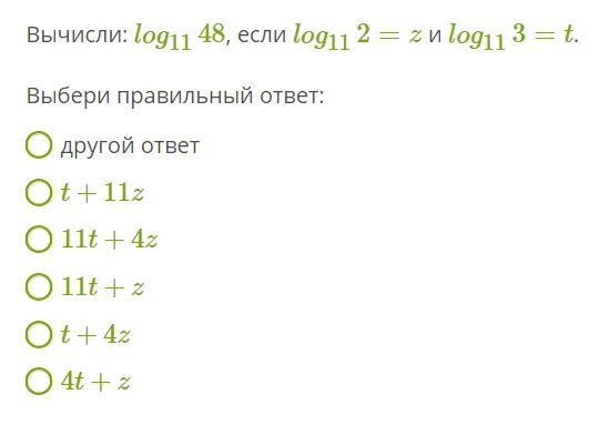 Вычислить log 4 1 log 5