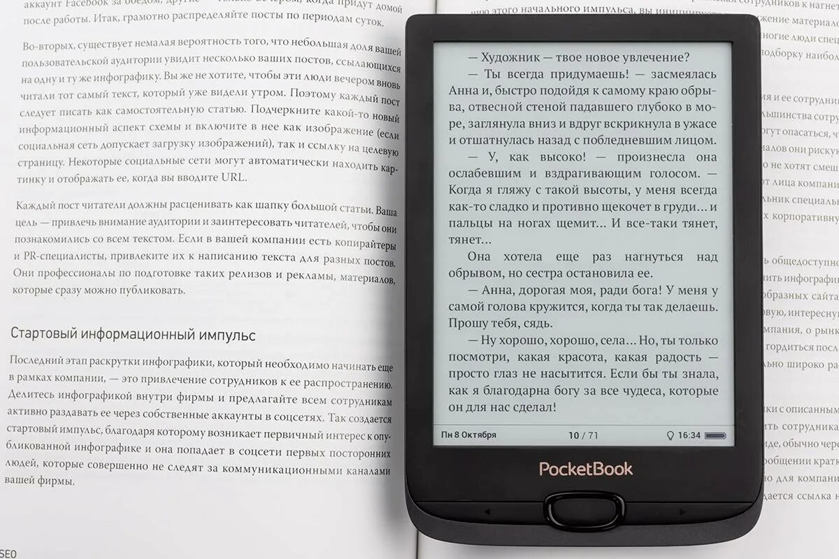 Сравнение электронных книг. Читалка для электронных книг. лучшие читалки электронных книг. полезная электронная книга. электронная книга читать.