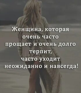 Поздно уходить