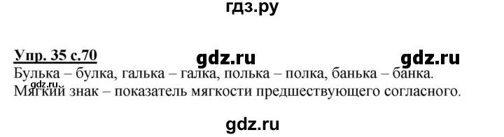 Русский четвертый класс страница 73 упражнение 151. Упражнение 151 по русскому языку 3 класс. Русский язык 3 класс 2 часть страница 86 упражнение 151. Русский язык 3 класс 1 часть упражнение 151. Русский язык 3 класс 1 часть страница 83 упражнение 151.