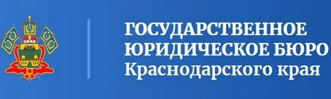 Сайт государственного юридического бюро