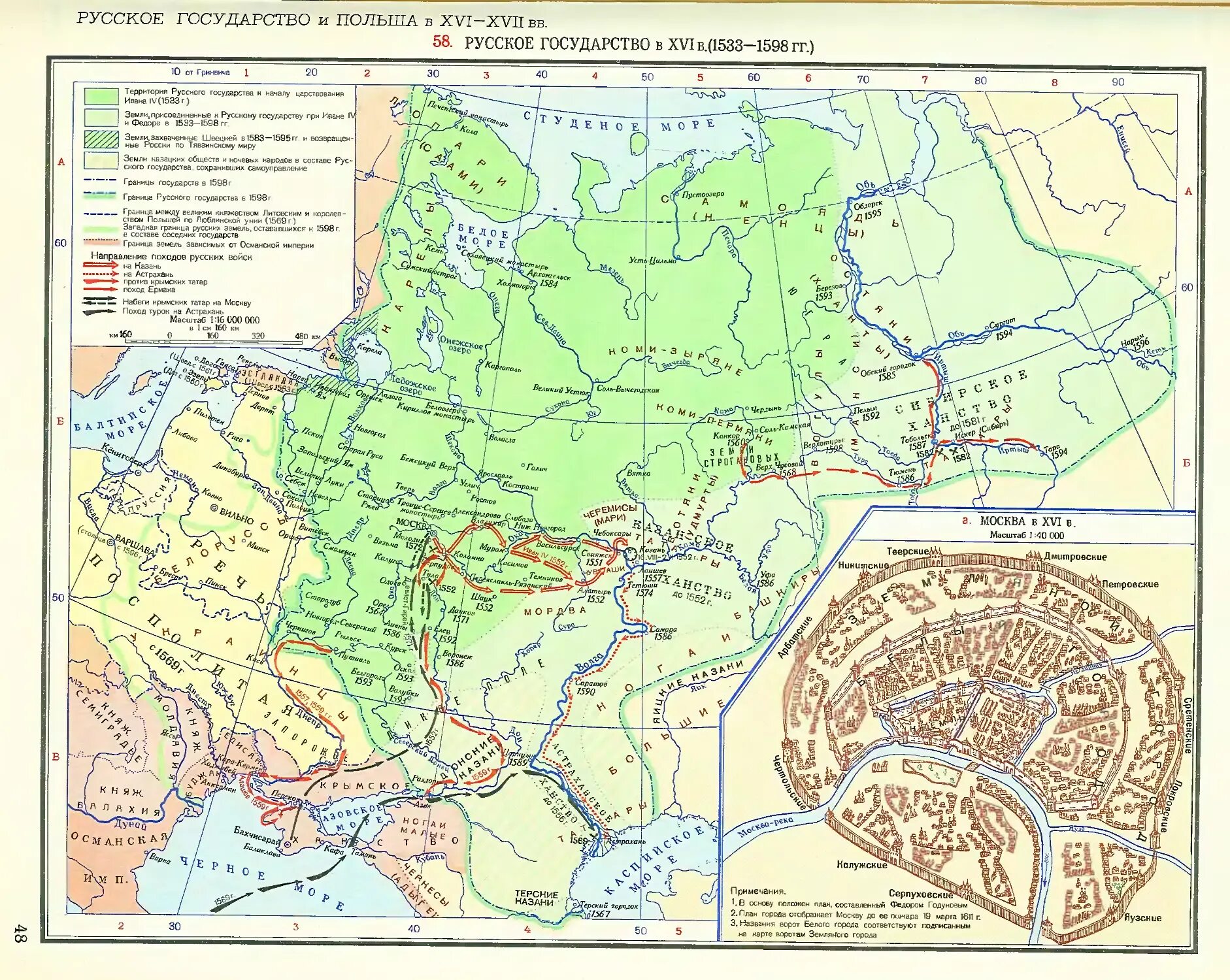 Российское государство во второй половине xvi. Карта России в период правления Ивана Грозного. Внешняя политика Ивана Грозного карта. Внешняя политика Ивана 4 карта. Контурная карта внешняя политика Ивана 4 Грозного.