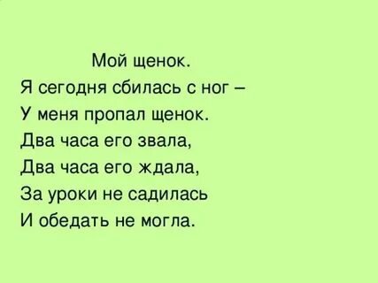 Я лучше собьюсь