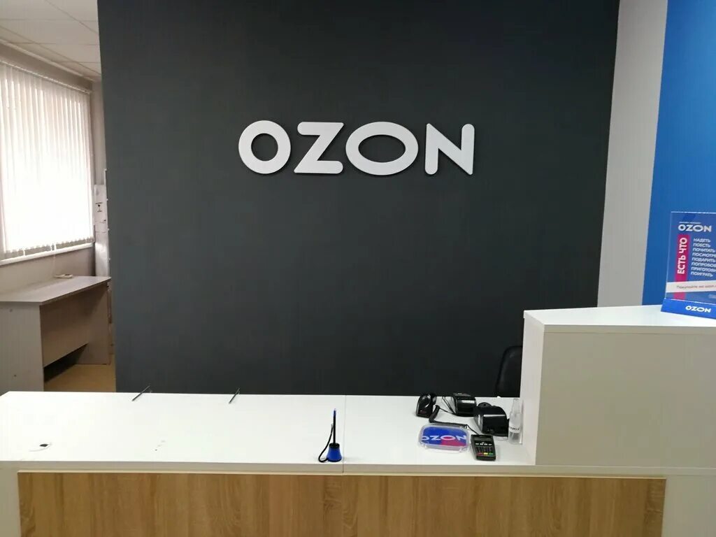 Бугуруслан торговые центры. Боксберри беломорская. Бугуруслан ленинградская 41. Ленинградская, д. Вывеска озон.