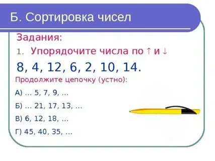 Упорядоченный числовой набор это